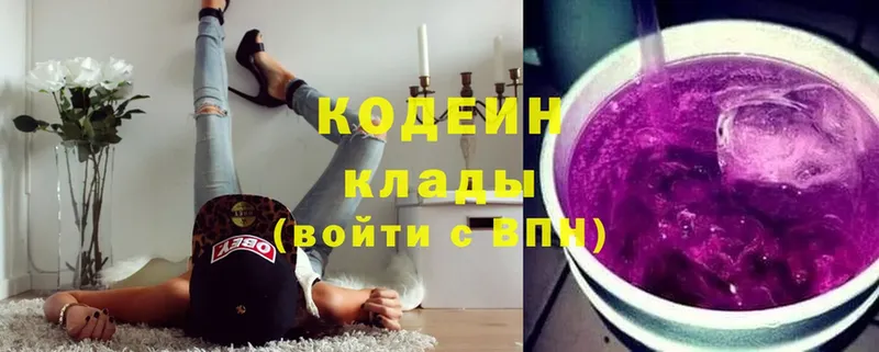 продажа наркотиков  Асино  Кодеиновый сироп Lean Purple Drank 