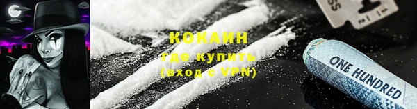 COCAINE Богородицк