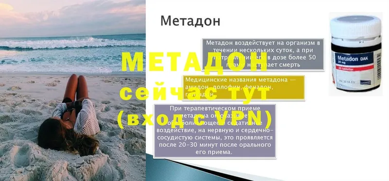 МЕТАДОН мёд  kraken маркетплейс  Асино 